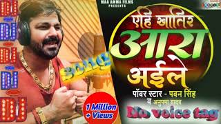 Yahi Khatir Aara Hile dj Song। Pawan Singh।New Year Song। Anupama Yadav।New Bhojpuri Song 2021 [upl. by Jemie]