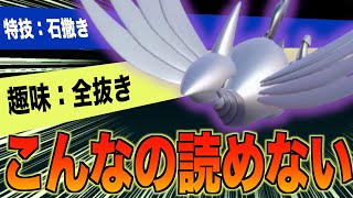 起点作成万能ポケモン「エアームド」が覚醒して相手にバレずに勝ちを量産できる最強ポケモンになりました【ポケモンSV実況】 [upl. by Cahilly909]