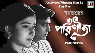 পরিণীতা  Parineeta  Soumitra Chatterjee  Moushumi Chatterjee  Ajay Kar  Sarat Chandra  Award [upl. by Asante]