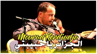 Mourad Kerdjadja l El Djazaïr Ya Hbibti  الجزائر يا حبيبتي Vidéo Music Official 2024 HD [upl. by Guntar]