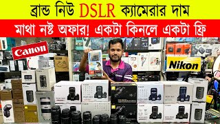 DSLR Camera Price In Bangladesh 2024😱Brand New Dslr Camera Price In Bd 2024🔥New Dslr Camera [upl. by Oribella]