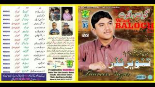 Audio Songs 2016 Tanveer Nazar vol 5 [upl. by Doy737]