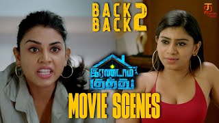 Irandam Kuththu Tamil Movie Scenes Compilation  Santhosh  Karishma  Akrithi  Daniel Annie Pope [upl. by Leilani]