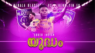 കൊച്ചിയിൽ ഗോൾ മഴ Kerala blasters vs Chennayin fcDonix clashKbfcKwame peprah  ISl [upl. by Fannie]