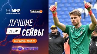 Top Saves Week 21  RPL 202223 [upl. by Gilberta]