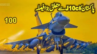 Pakistans Big Decision About the J10CE Fighter Jet [upl. by Enetsuj]