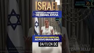 Esposa do Presidente de Israel fala aos Brasileiros no idioma português war deuséfiel [upl. by Adonis]