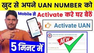 UAN Activate kaise kare  How to activate Uan Number  uan no kaise activate kare New Process  UAN [upl. by Aria575]