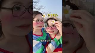 我们不可能打架… 双胞胎 真实还原 真的栓q了 双胞胎日常 大学生 [upl. by Elbon]