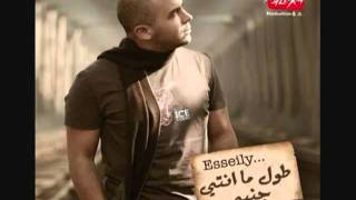 Mahmoud El Esseily  Walad Rassam محمود العسيلى ولد رسام [upl. by Chatterjee]