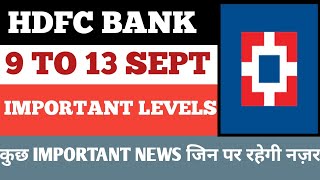 9 to 13 sept important levels hdfc bank share latest news [upl. by Blanca]