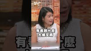 條件好不必遷就！黃宥嘉霸氣宣言：「我不讓05的人影響我！」｜新聞挖挖哇 shorts 感情 愛情觀 婚姻 兩性 [upl. by Kean]