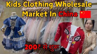 Kids Clothing Wholesale Market in Guangzhou china [upl. by Eiboh]