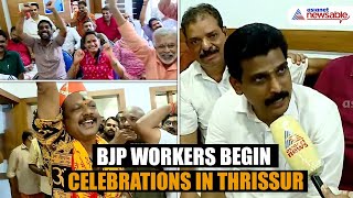 Kerala Election Results BJP Workers Celebrate as Suresh Gopi Takes Lead in Thrissur [upl. by Jermyn]