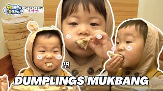 Song Triplets Dumplings MUKBANG Eng sub 🥟  Yoo Quiz on the Block [upl. by Elgna]