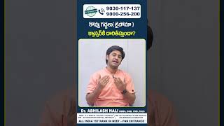 Can Lipoma Turn Into Cancer  How To Know If Lumps On The Body Are Cancer Lumps  Dr Abhilash Nali [upl. by Myrwyn]