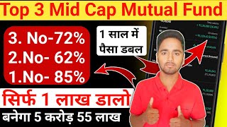 1 साल में 72 Return  Top 3 Mid Cap Mutual Funds for the Next 5 Years  Best Mid Cap Funds 2024 [upl. by Yelrehs]