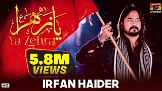 Ya Zehra  Irfan Haider  Official Video [upl. by Palla417]