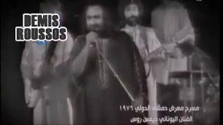 Demis Roussos  Far Away LIVE [upl. by Yreffoeg]