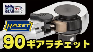 ついに出た！HAZETの90ギアラチェット！【FGTV vol282】 [upl. by Checani]