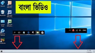 How to Fix Icons Not Showing on Taskbar Windows 111087 Bangla Video [upl. by Kire529]