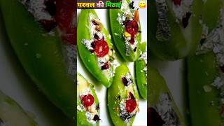 Parwal Ki Mithai  Parwal Ki Mithai kaise banta hai  sweet cooking shorts  Khushi Cooking Tips [upl. by Sirah]