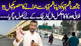 Naya Nazimabad Connected with Norrh Nazimabad  Naya Nazimabad Fly Over  Nazimabad Bridge [upl. by Naghem]