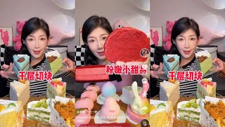 ASMR CREPE CAKE MOUSE CAKE [upl. by Annais]