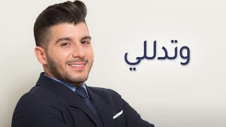 Haitham Khalaily  Wetdallali  هيثم خلايلي  وتدللي [upl. by Farrel]