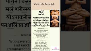 Mantra I Chant Daily Part 4 Mantras Lord Patanjali [upl. by Pfister]