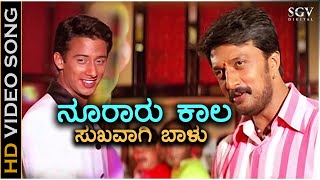 Nooraru Kaala Sukavagi Baalu  HD Video Song  Sudeep  A Harsha  Rajesh Krishnan  Mano [upl. by Anasus342]