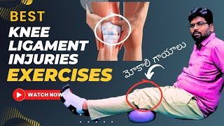 Knee Ligament Injuries Exercises In Telugu [upl. by Maroney537]