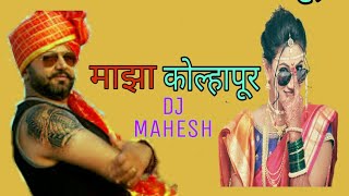 Maza kolhapur Dj marathi song [upl. by Artenra967]