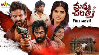 Manu Charitra Latest Telugu Romantic Full Movie  Megha Akash Shiva Suhas  2024 New South Movies [upl. by Krutz]