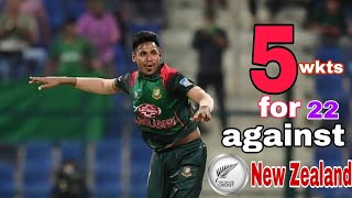 Mustafizur Rahman got 5 wickets against New Zealand [upl. by Ruthy]