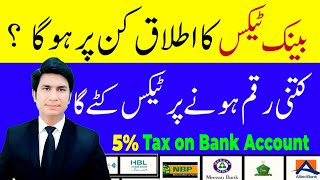 Bank Tax Imposed On saving and Current account SOC Charges Bank FBR Tax Update [upl. by Antonin]