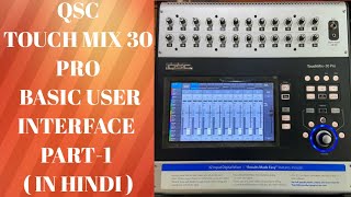 Qsc TouchMix 30 Pro Basic User Interface Part1 IN HINDI [upl. by Winshell]