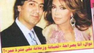 Nawalampeliemassdoma نوال الزغبي وايلي مصدومه [upl. by Berne]