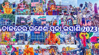 Talcher Ganesh Puja Bhasani 2023  ତାଳଚେର ଗଣେଶ ପୂଜା ଭସାଣି  Odisha Dhun [upl. by Baxy961]