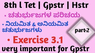 8th l Gpstr l hstr l tet l ನಿಯಮಿತ amp ಅನಿಯಮಿತ ಬಹುಭುಜಗಳು l examplesl exercise 31Dnyanakashi Academy [upl. by Maleen60]