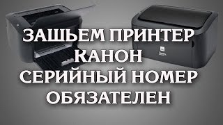 Как прошить принтер Canon LBP 6020B [upl. by Waylin]