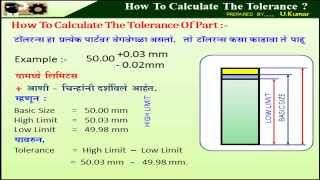 17 How To Calculate The Tolerance Of Part [upl. by Annaicul]