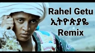 Rahel GetuEthiopiaye Remix [upl. by Beutler181]