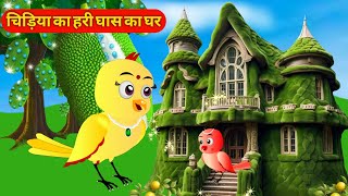 बारिश की कहानी  Rano Wala Cartoon  Tuni Chidiya Barish achhi kahani Kauwa Chidiya Wala Cartoon [upl. by Ellmyer]