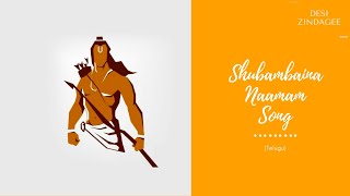 Shubambaina Naamamu Song Telugu  Sri Rama Song  Devotional Song [upl. by Nancy]