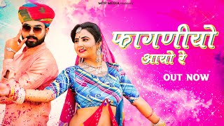 New Holi Song  Faganiyo Aayo Re Bablu Ankiya Reeta Sharma New Rajasthani Fagan Song  MDR Media [upl. by Bradway]