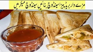 Bread Pizza Sandwich  How To Make Pizza Sandwiches in Sandwich Maker [upl. by Samtsirhc34]