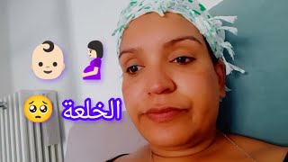 كان غيسكت لي القلب 🥺 ، تنطوني ستربتي الكوكو الحمل ،🤰🏻🚨 tampone streptococco in gravidanza 🤰🏻 [upl. by Yuhas]