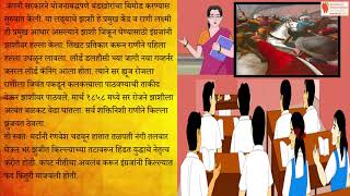 Krantigatha  Marathi  Chapter 2  Rani Laxmibai  SSP  Standard 8 [upl. by Ruhtra]