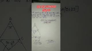 SSSC CGL 12042022 Shift02✏️✔️ ssc ssccgl shorts viral ytshorts viralshorts easy maths [upl. by Putnam510]